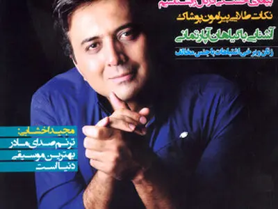 شماره ۸۶ ماهنامه دنیای زنان منتشر شد