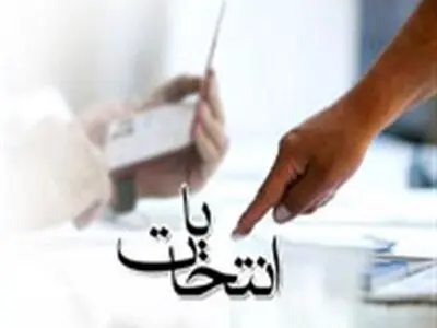 تایید صلاحیت ۹۴ درصد از نامزدهای شوراهای اسلامی شهر در استان اردبیل