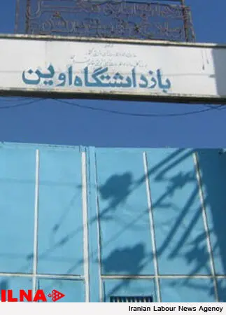  ماجرای خنثی‌سازی بمب‌های اسرائیلی در زندان اوین از زبان یک کارمند شهرداری + فیلم