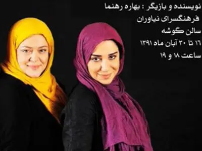روخوانی «چشم‌هایی كه مال توست» به نفع زلزله‌زدگان تمدید شد