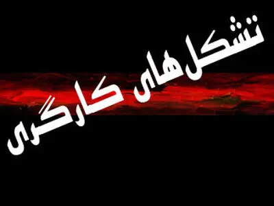تجربه مداخله صنفی کارگران کره جنوبی در حساس‌ترین مسئله سیاسی