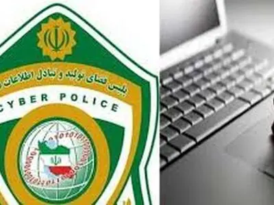 دستگیری کلاه بردار پیامکی در استان البرز