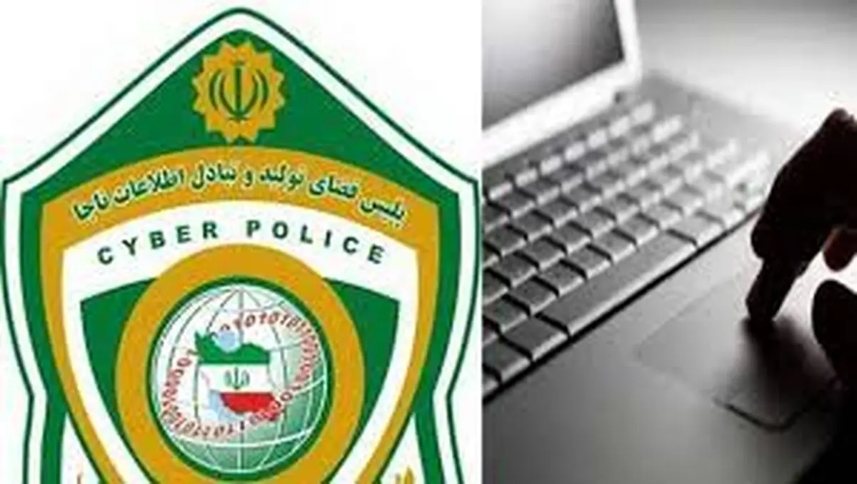دستگیری کلاه بردار پیامکی در استان البرز