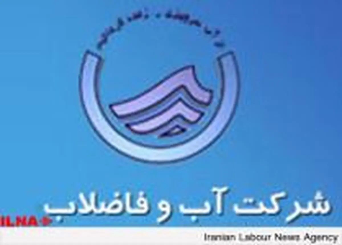 تاسیسات آبفای تهران عامل انتشار بوی نامطبوع نیستند