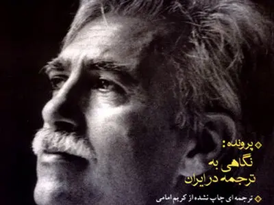 شماره‌ی ۹۴ «آزما» روی دکه آمد