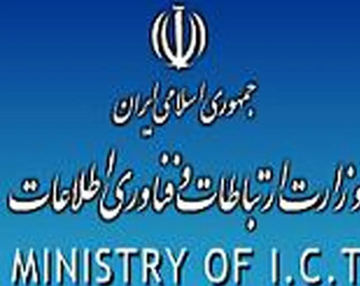وزارت ارتباطات بسته عبور از تحریم تدوین کرد