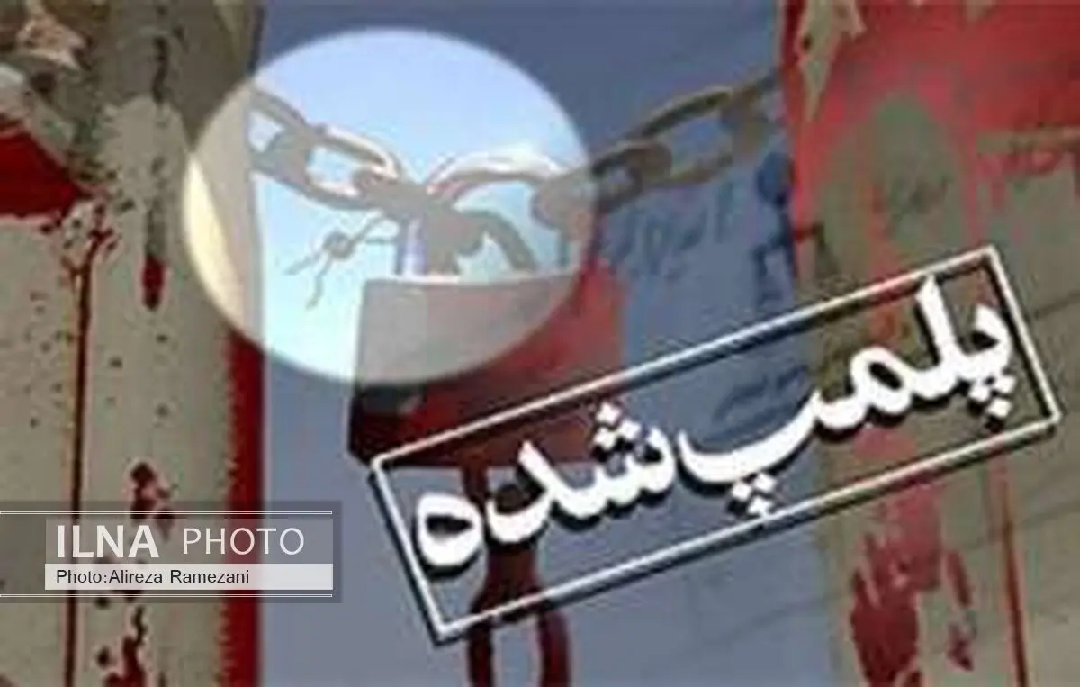 پلمپ یک واحد قصابی متخلف در دزفول 