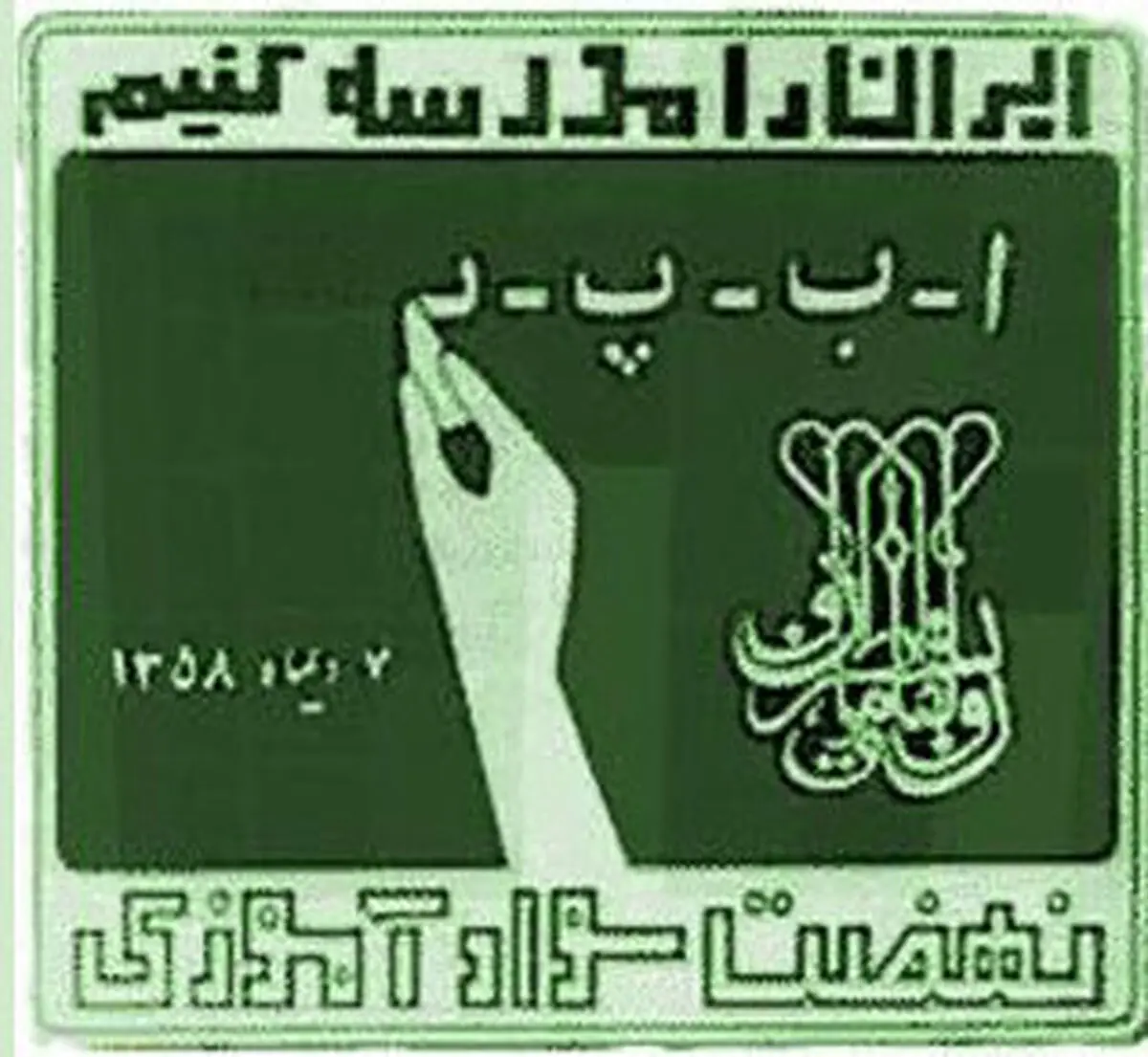 ثبت‌نام ۹۵ مددجو در دوره‌های نهضت سوادآموزی در سال‌جاری