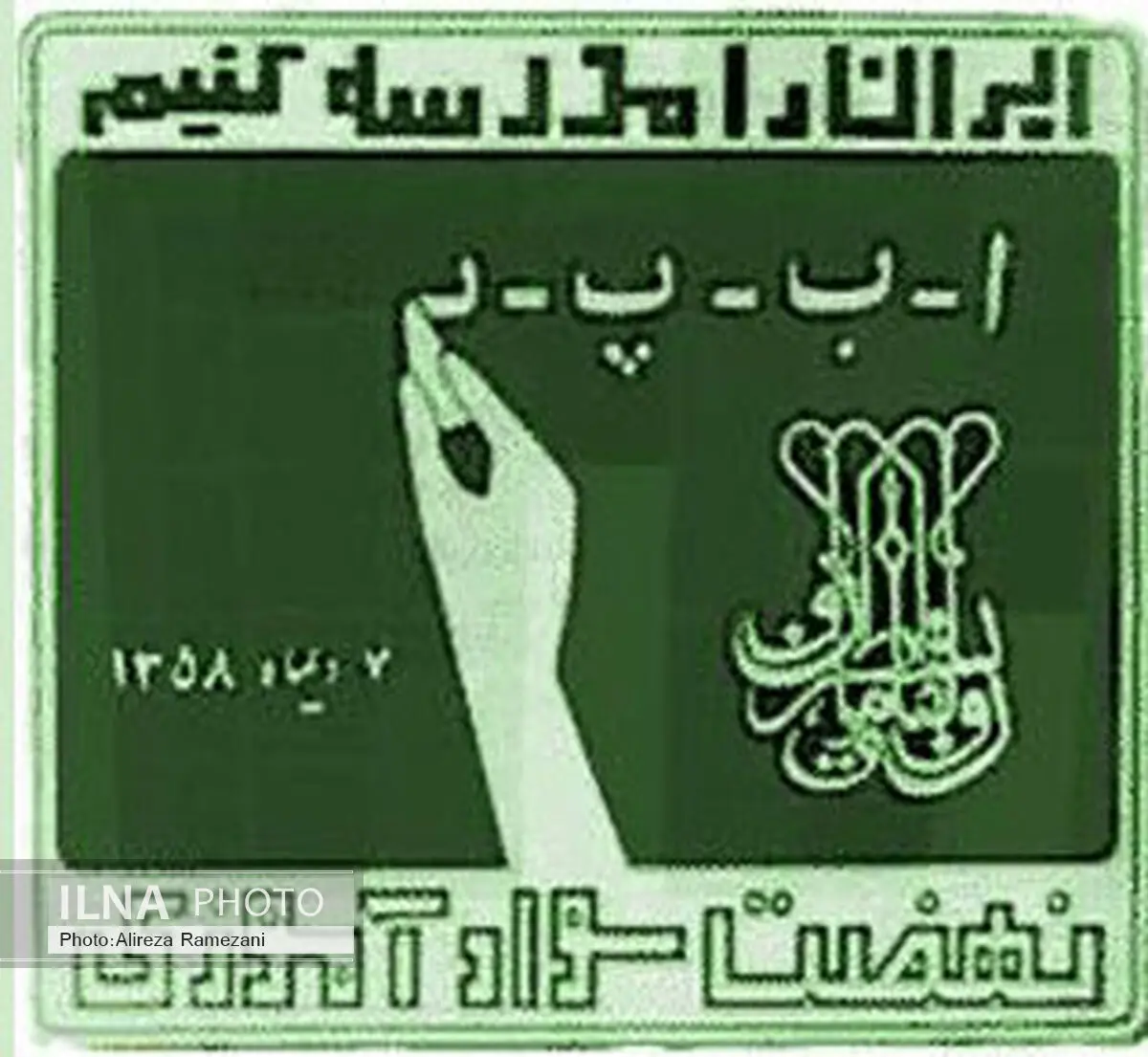 نهضت سواد آموزی از ابتدا سیاسی نبوده و نیست