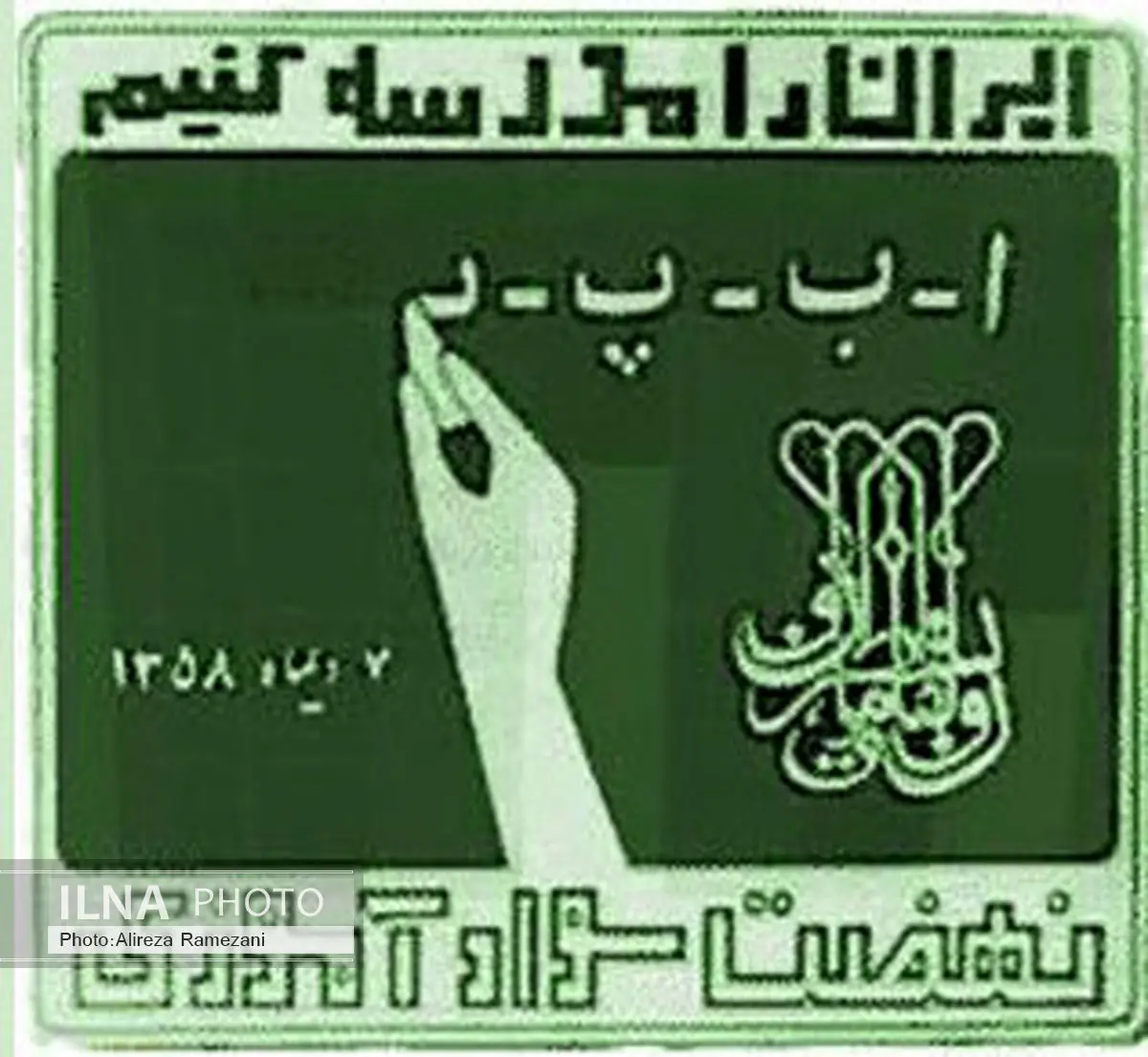 نهضت سواد آموزی از ابتدا سیاسی نبوده و نیست