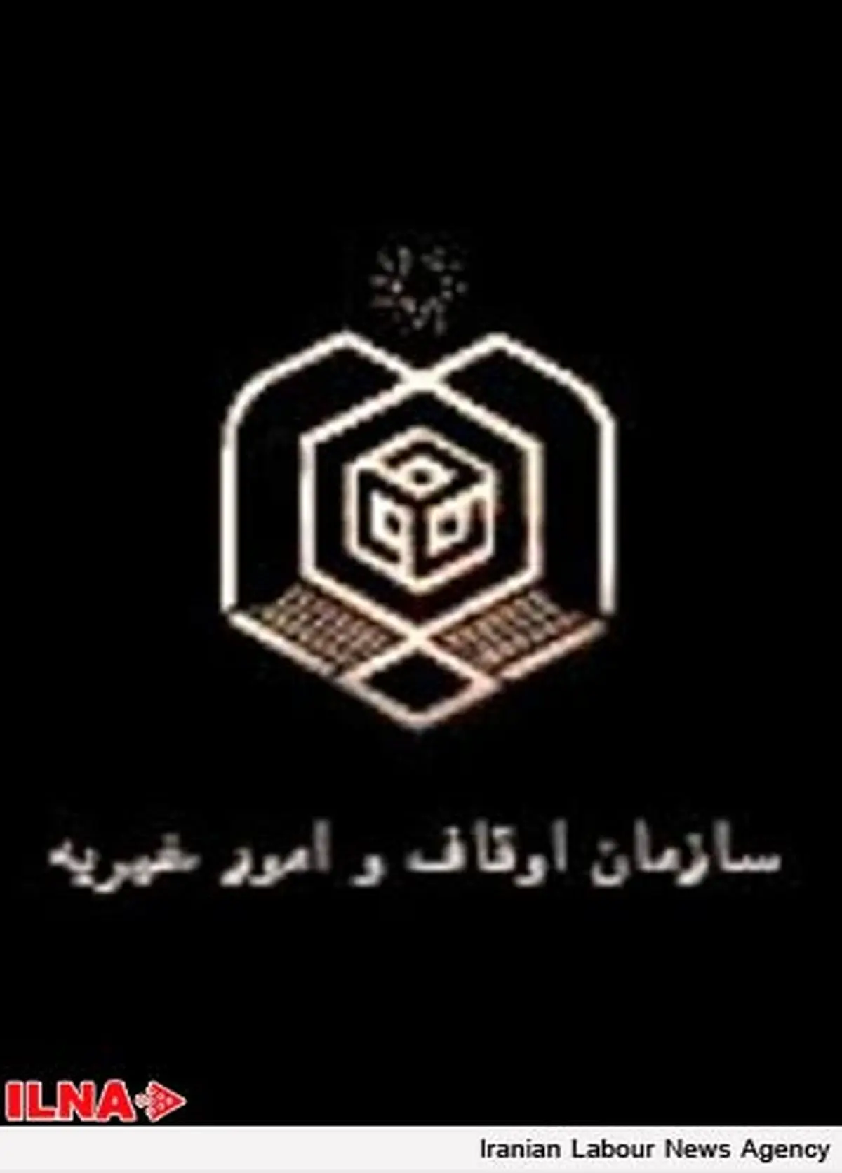 برگزاری نشست هم‌اندیشی مدیران روابط عمومی به میزبانی سازمان اوقاف