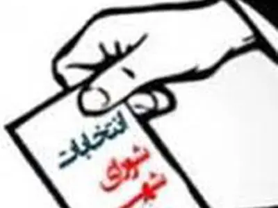 معترضان به نتایج انتخابات به هیات های اجرایی در فرمانداری و بخشداری مراجعه کنند