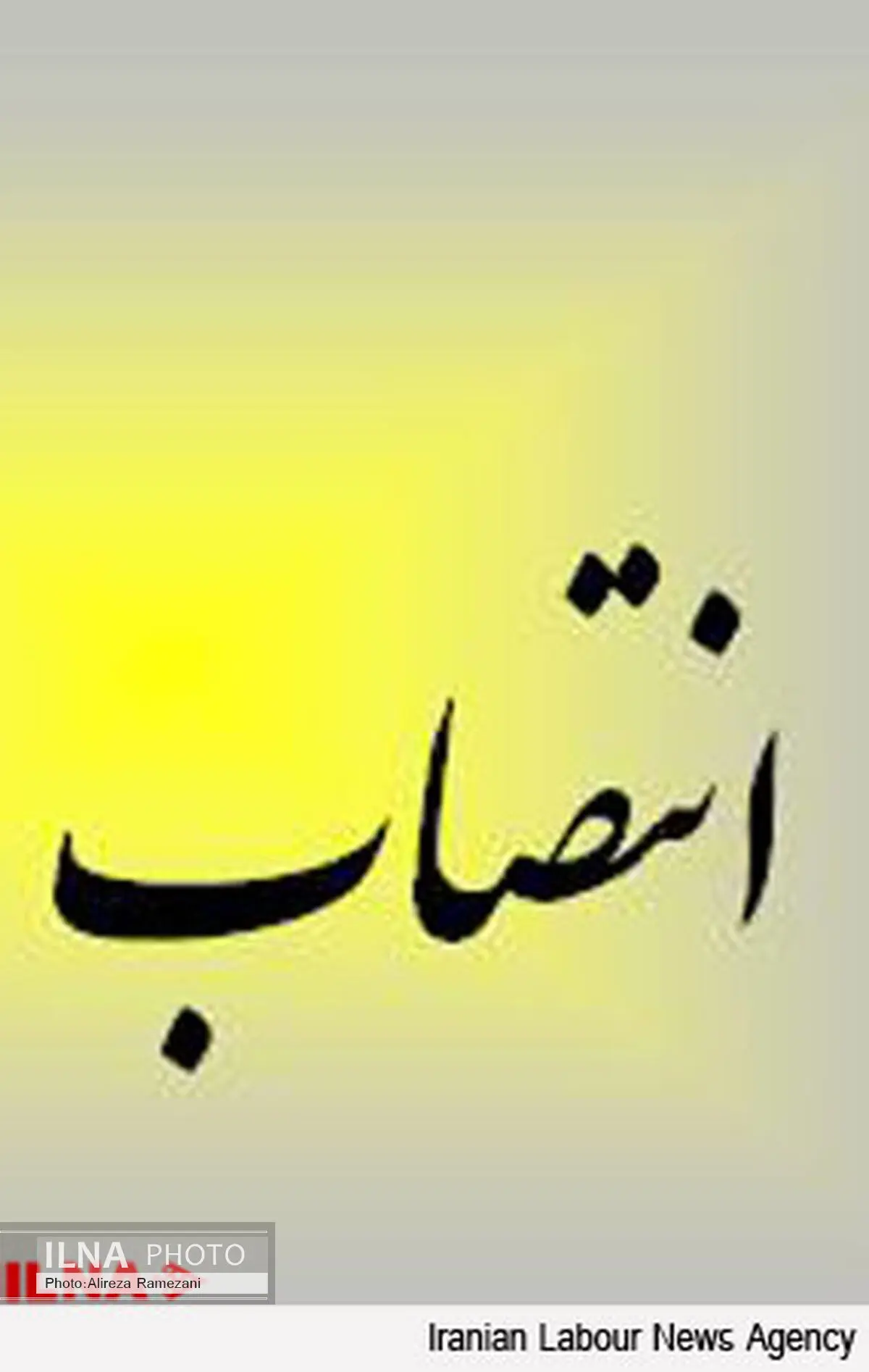سرپرست جدید اداره کل امور اتباع خارجی استانداری منصوب شد