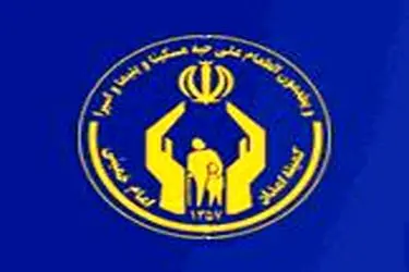 جذب ۴۱۵۳ حامی جدید برای ایتام همدان