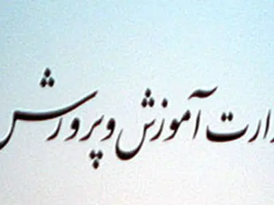 افتتاح ۲۰ پروژه آموزش و پرورش استان اردبیل در دهه فجر
