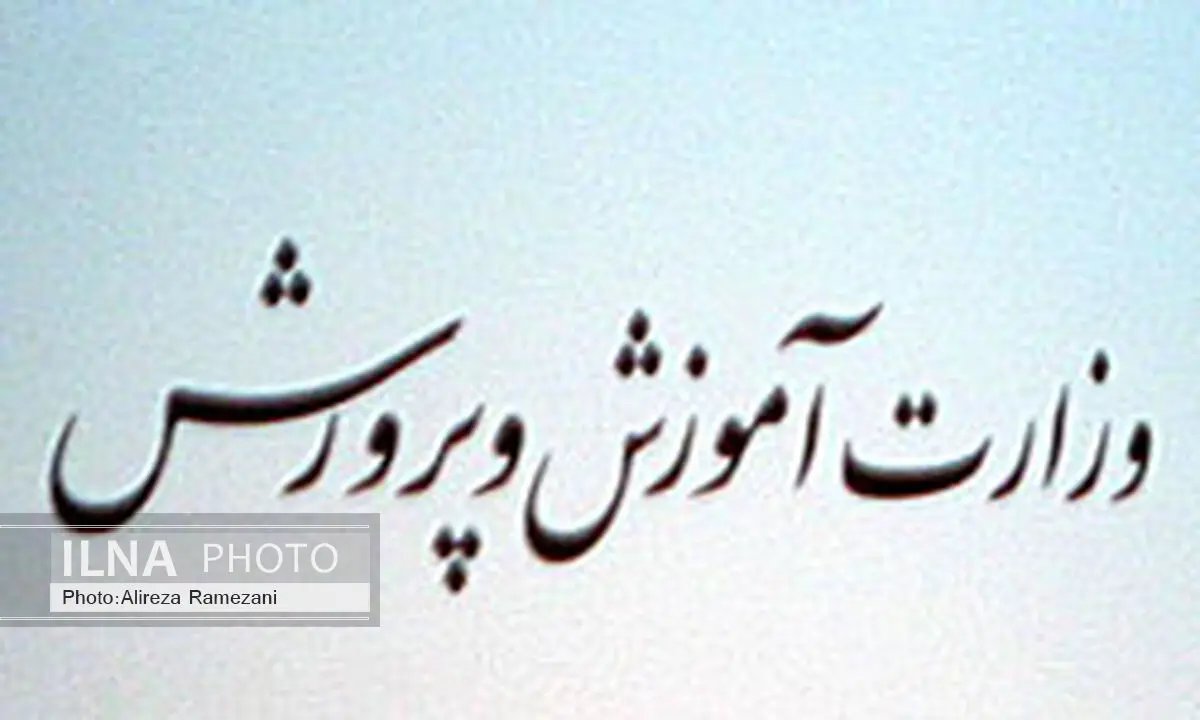 رفع محرومیت‌های آموزش و پرورش خراسان شمالی ضروری‌ست