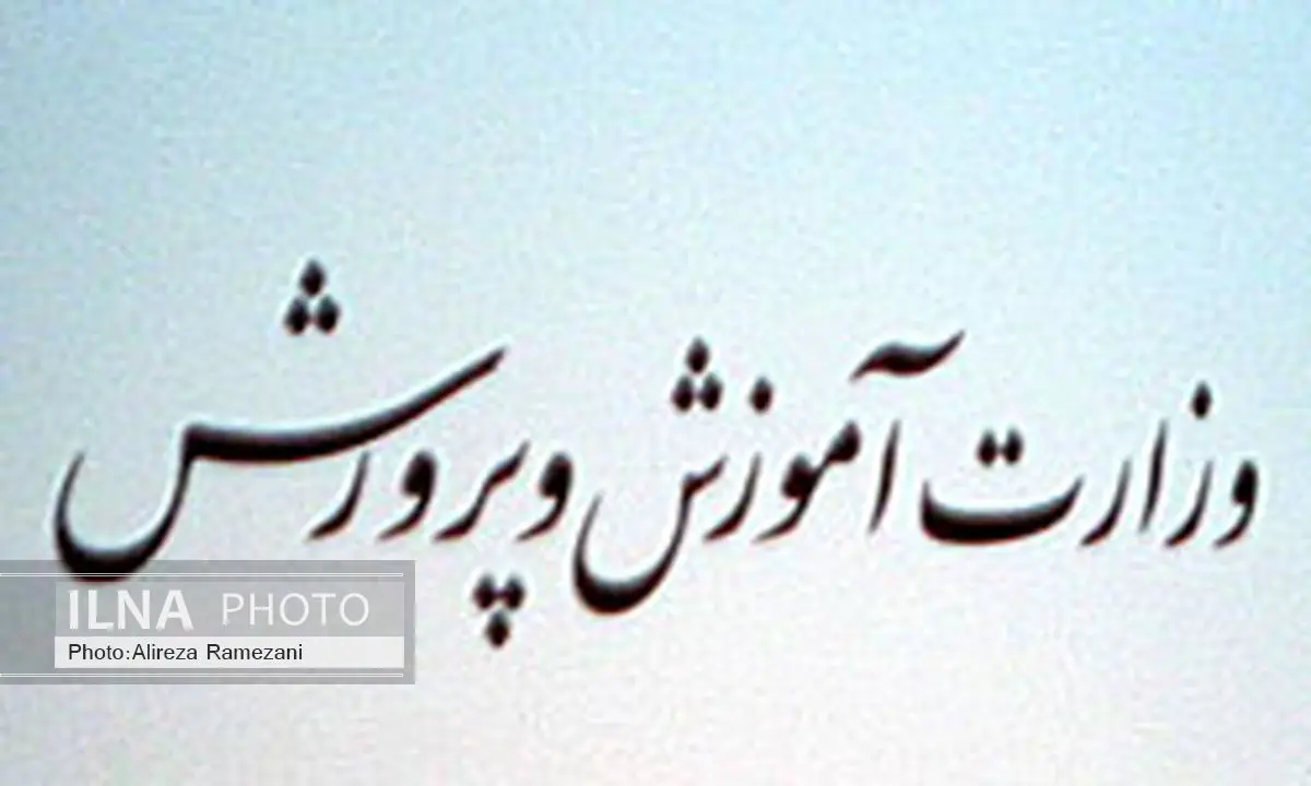 رفع محرومیتهای آموزش و پرورش خراسان شمالی ضروریست
