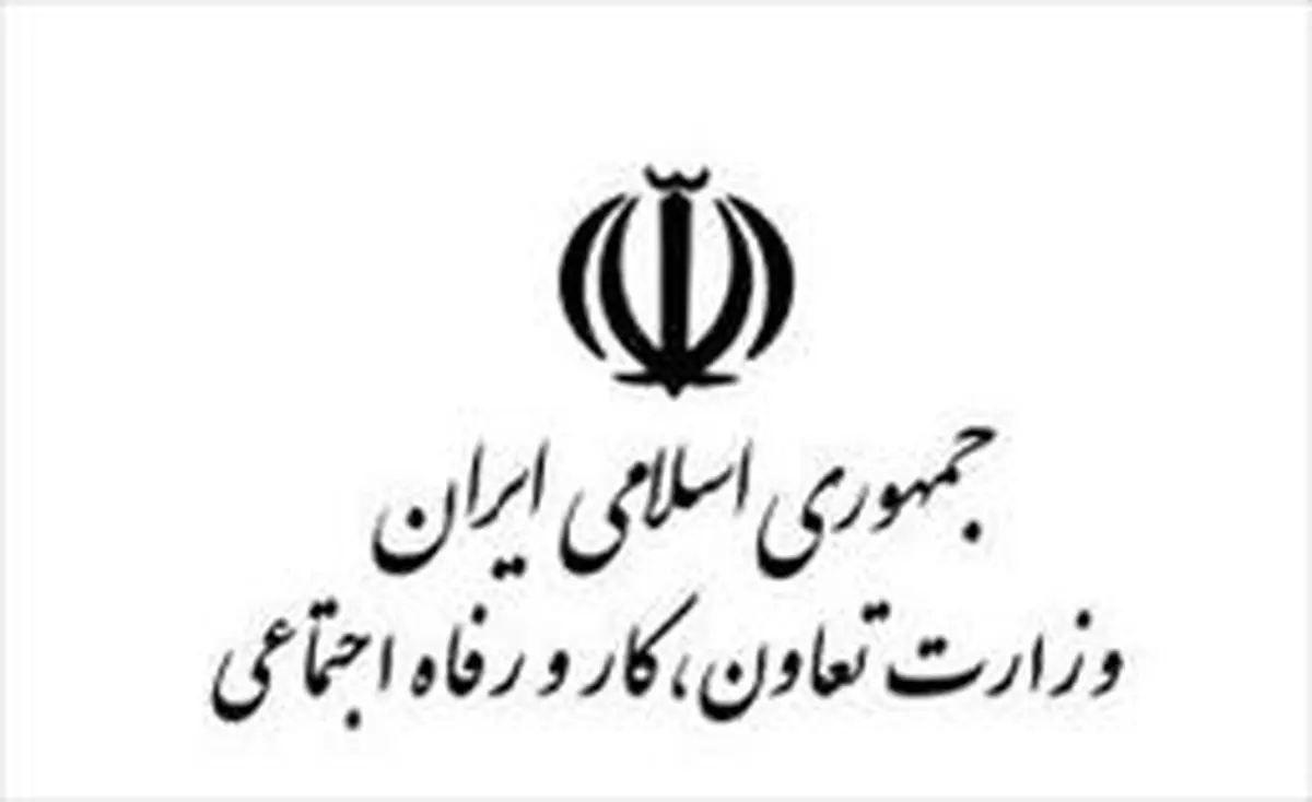 هیات وزیران بسته حمایتی وزارت تعاون کار و رفاه اجتماعی را تصویب کرد