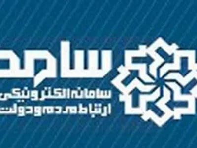 نامه های مردمی جمع آوری نمی شود/ارتباط فقط از طریق سامانه ۱۱۱