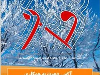 نماینده مردم قزوین و  شهردار قزوین چهره های استانی سال 91  شدند