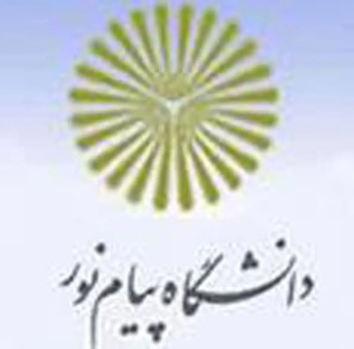 واکنش به خبر انتخاب علی علم‌الهدی به عنوان رییس دانشگاه پیام نور