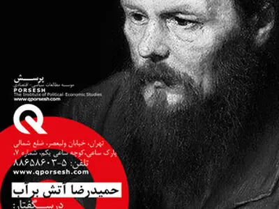 درسگفتار داستایفسکی و ایدئولوژی هنری برگزار می‌شود