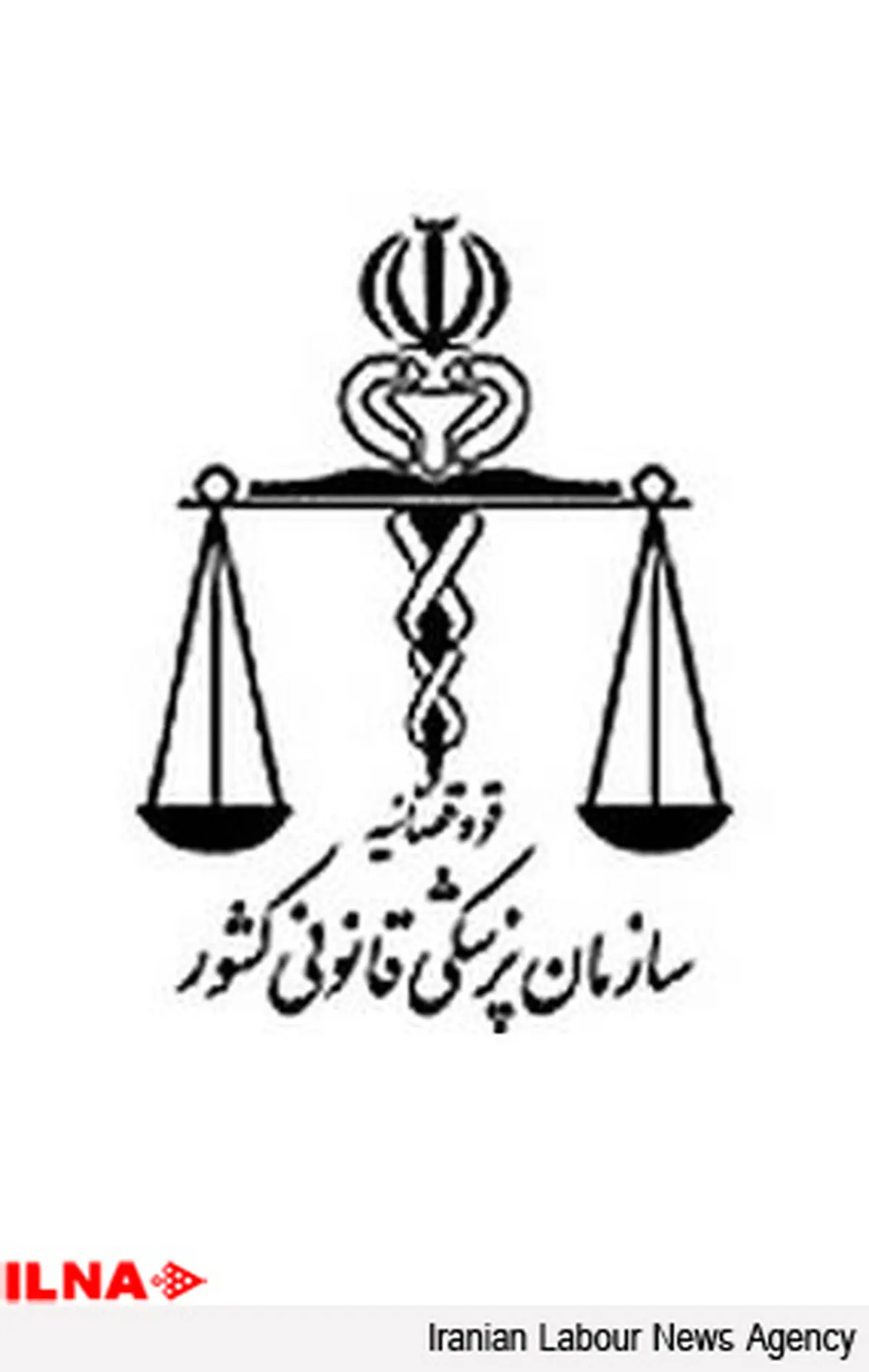 اعزام تیم ۳ نفره آزمایشگاه ژنتیک و تشریح کهریزک به قم