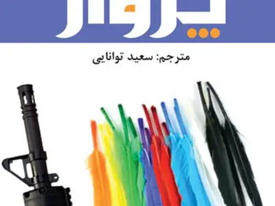 «پرواز» شرمان الکسی به ایران رسید