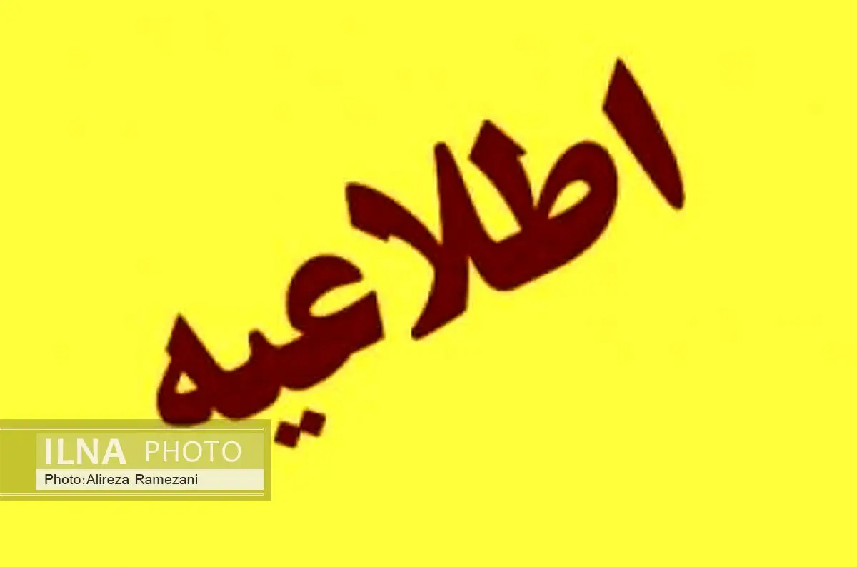 مدارس برخی از مناطق استان بوشهر در صبح امروز تعطیل شدند