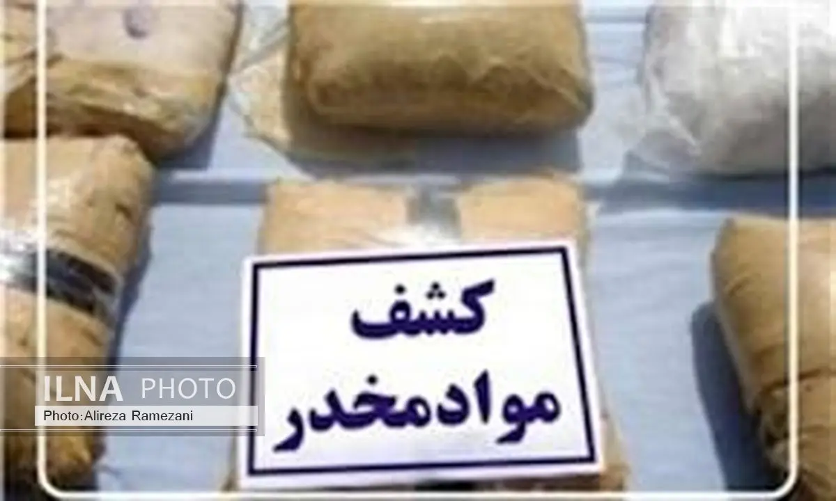 کشف 154 کیلوگرم تریاک در استان خراسان جنوبی