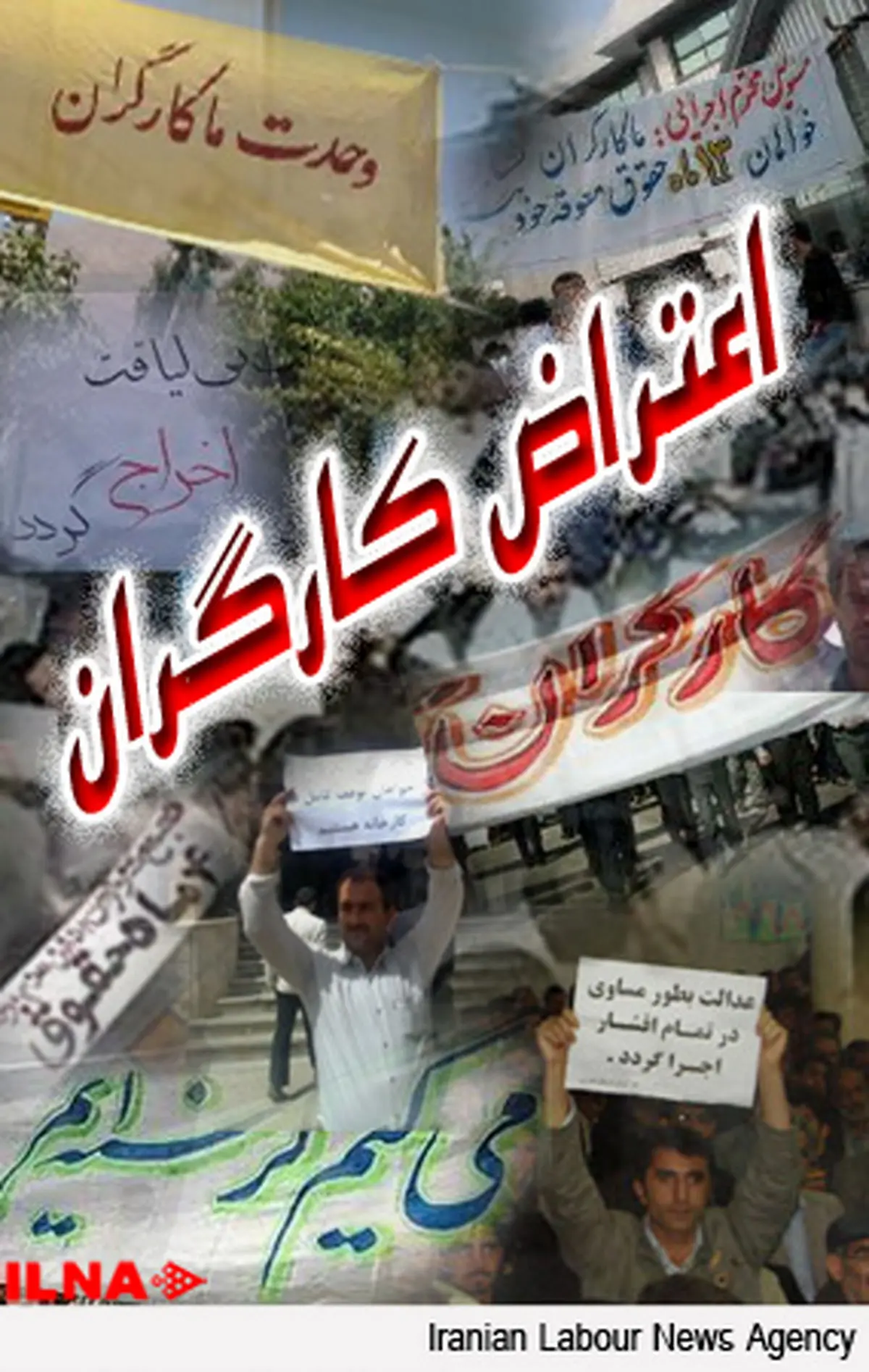 تجمع کارگران لوله سازی صفا در اعتراض به تعویق ۶ ماه حقوق