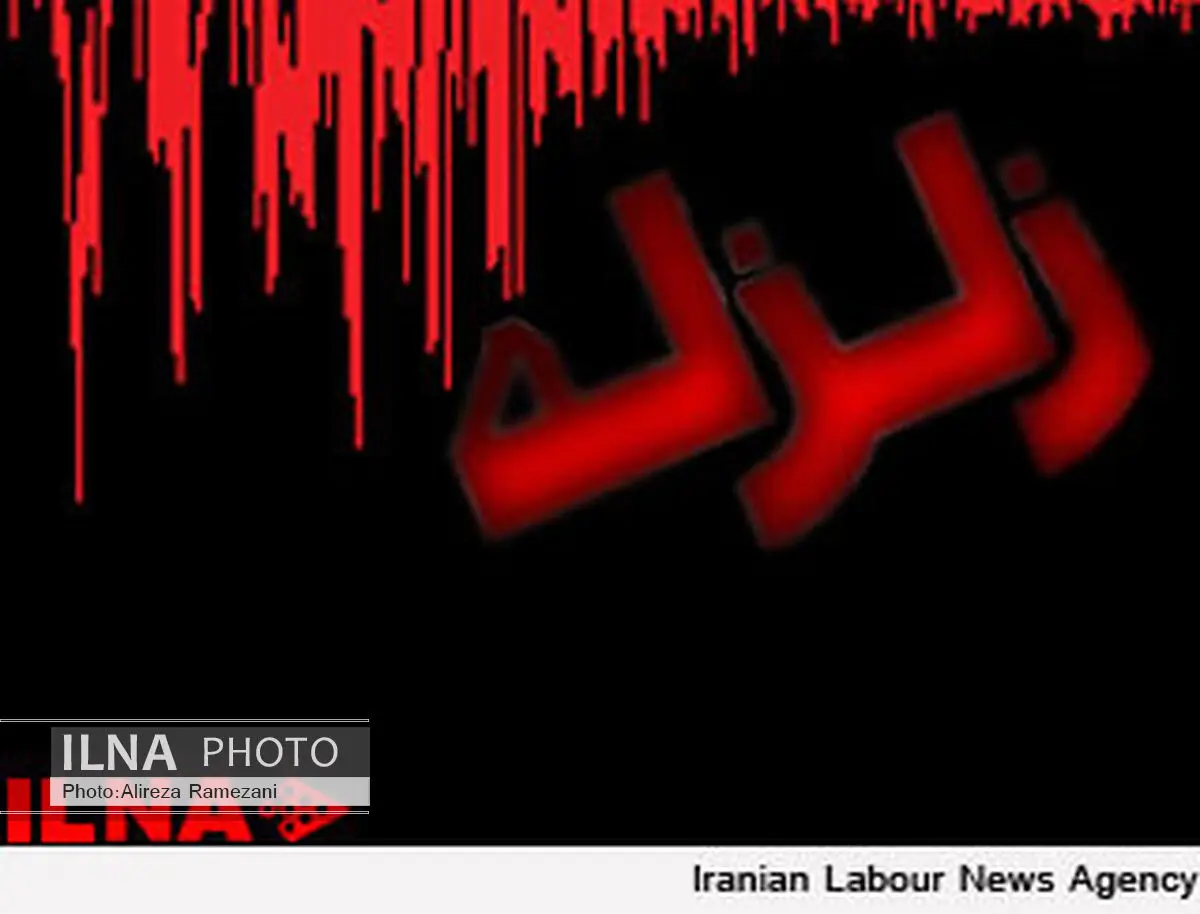زمین‌لرزه 4.6 ریشتری زرند در کرمان را لرزاند