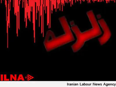 وقوع زلزله ۳.۸ ریشتری در شهر ستان کوهرنگ