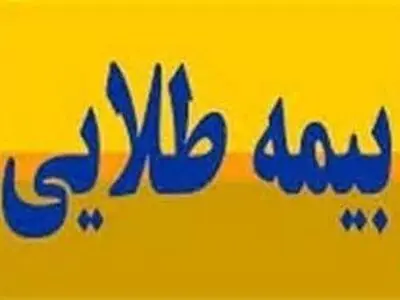 سرانجام بیمه طلایی هنرمندان سینما و تئاتر از زبان رئیس جامعه صنفی تهیه‌کنندگان سینما 