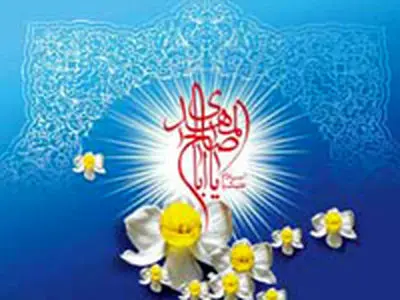 جشن های بزرگ دهه مهدویت در کاشان برگزار می‌شود
