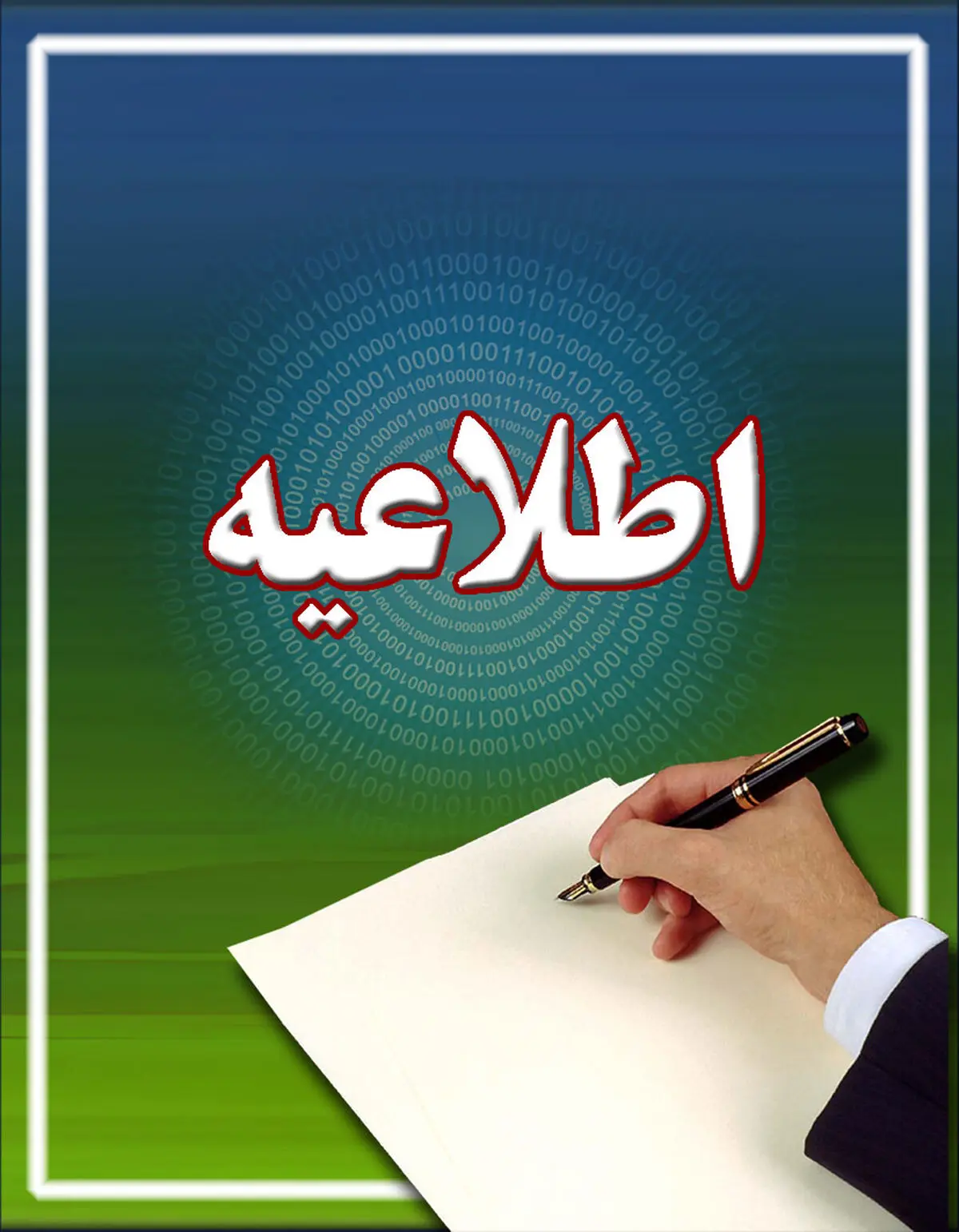 فراخوان جمع آوری آثار و خاطرات آیت الله حسینی زنجانی