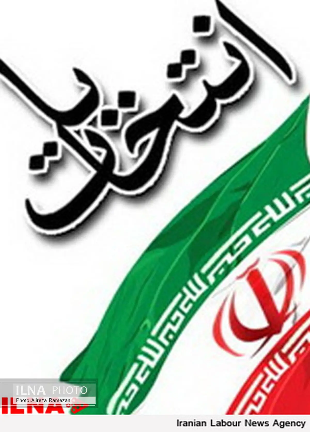 نتایج قطعی انتخابات در چهار حوزه استان مرکزی مشخص شد