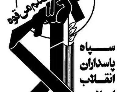 بیانیه سپاه در تبریك به حسن روحانی