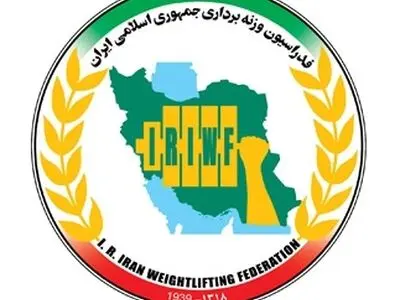 پیکان؛ میزبان هفته دوم لیگ وزنه‌برداری