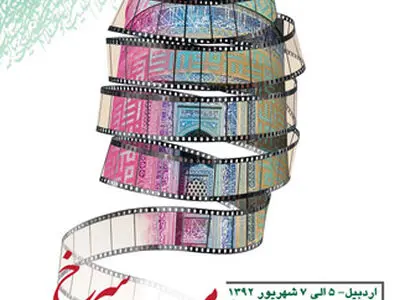 مستند «عزای نیمروز» در جشنواره میلادسرخ