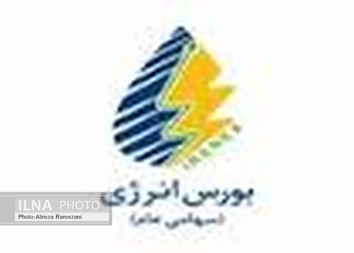 ارزش معاملات برق در بورس انرژی از مرز 5 هزار میلیارد ریال عبور کرد