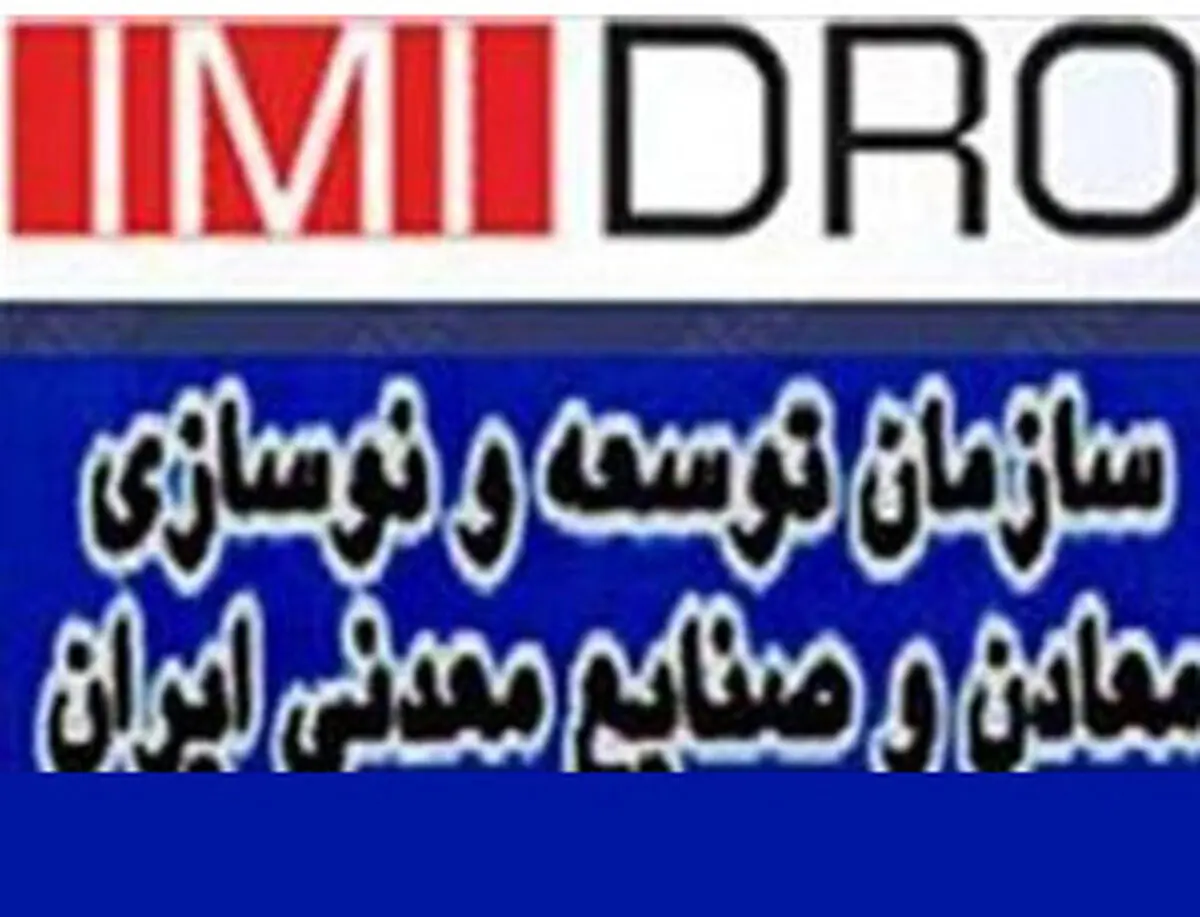 طرح های اولویت دار ایمیدرو تکمیل می‌شود