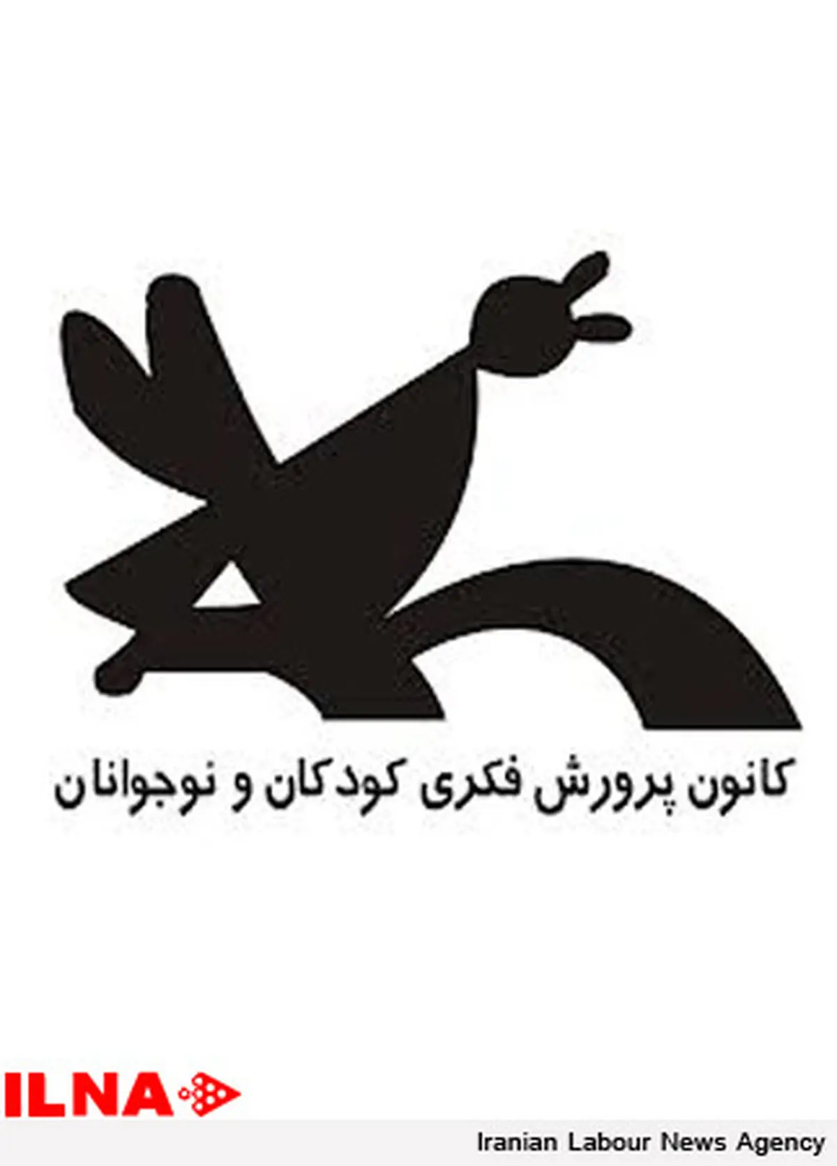 دست از سر کانون بردارید! 
