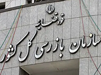 استقرار هیأت بازرسی در منطقه ۹ شهرداری تبریز استان آذربایجان شرقی