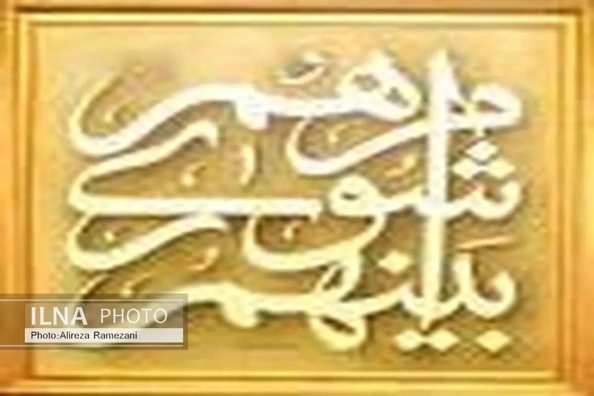 شوراها خدمات ارزنده‌ای به مردم ارائه کرده‌اند