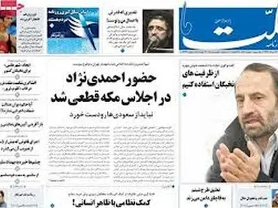 روزنامه ملت ما تعطیل شد