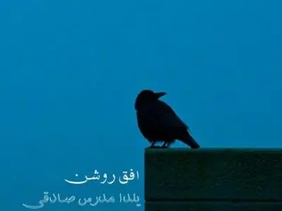 نگارخانه باغ فردوس افتتاح شد