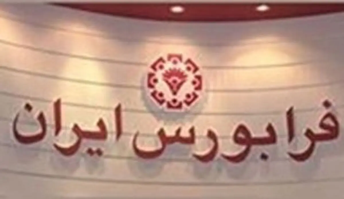 شرایط مظنه‌گیری اوراق مرابحه عام دولت اعلام شد