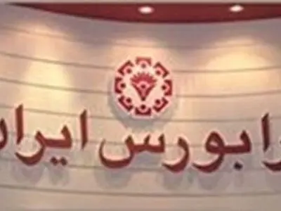 شرایط مظنه‌گیری اوراق مرابحه عام دولت اعلام شد