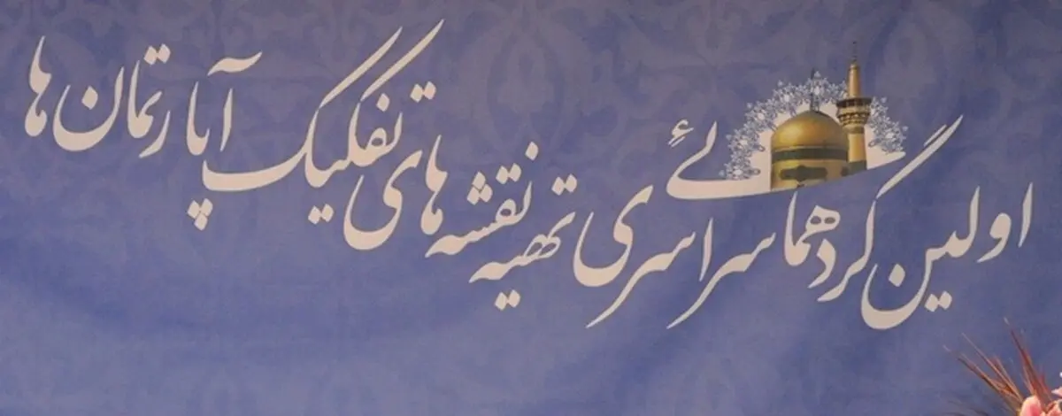یک سوم سند های مالکیت در کشور باید تفکیک شود